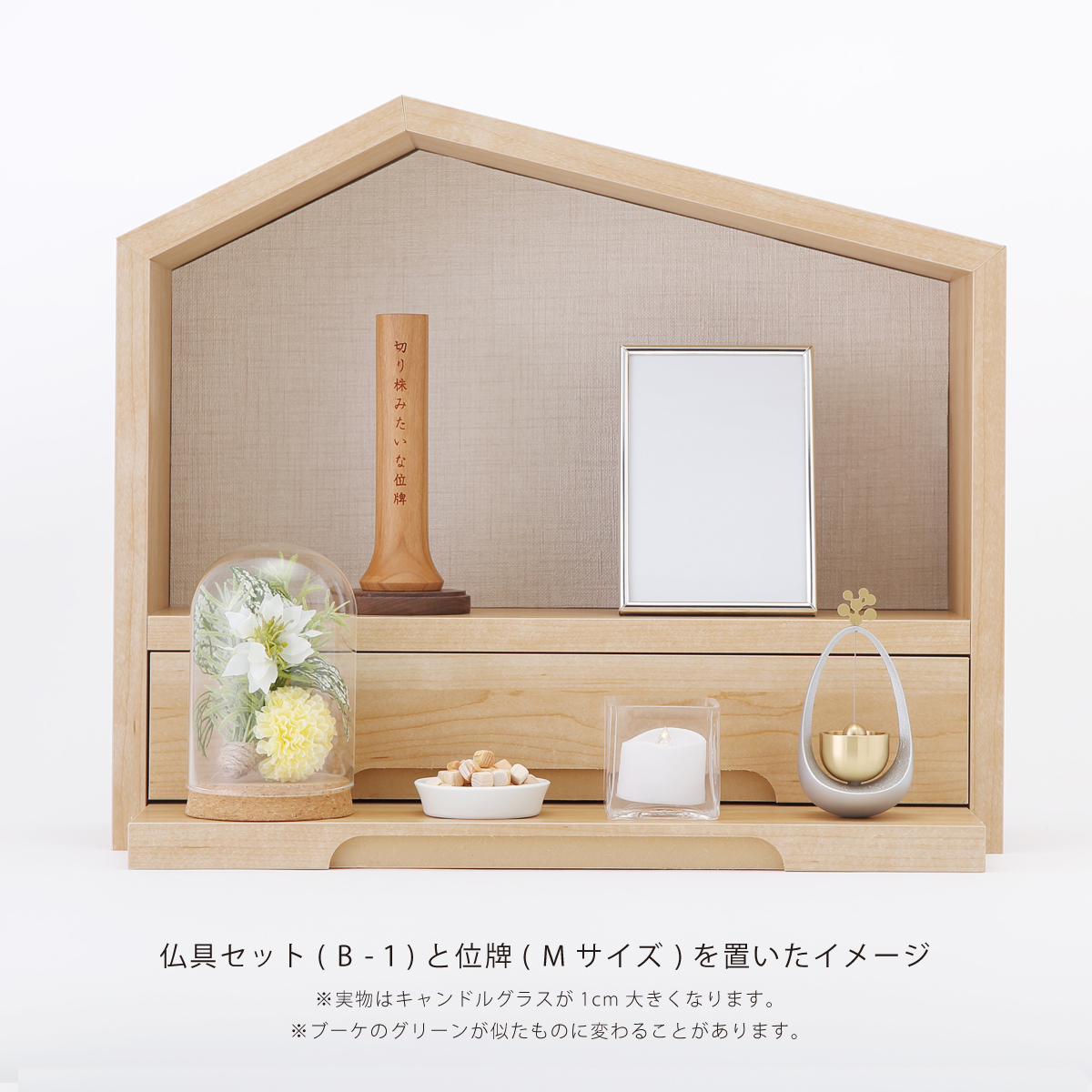 ミニ仏壇　おうちシリーズ　４
